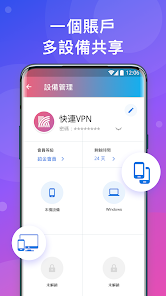 快连加速器官网首页android下载效果预览图