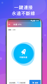 快连加速器官网首页android下载效果预览图